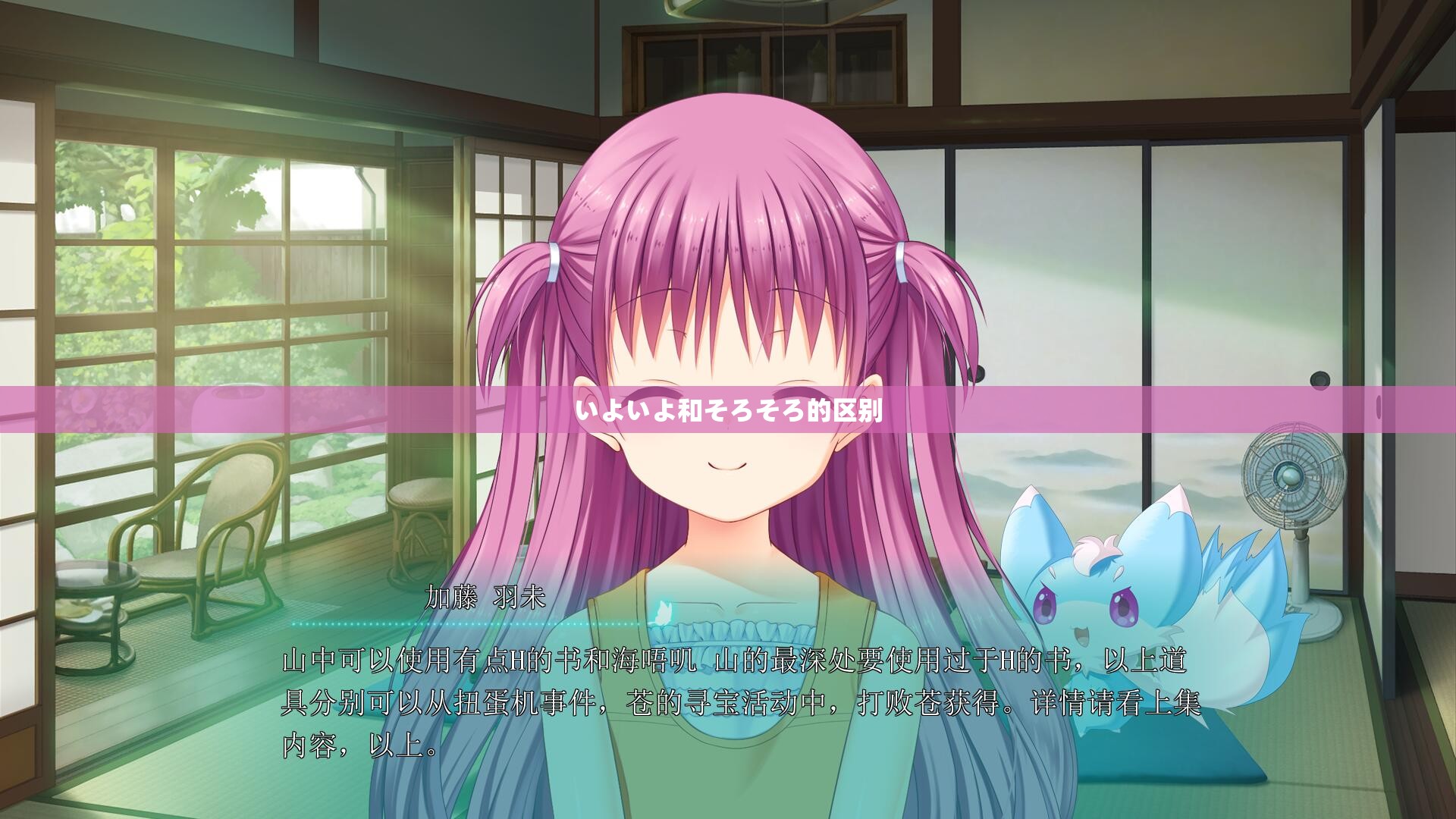 いよいよ和そろそろ的区别