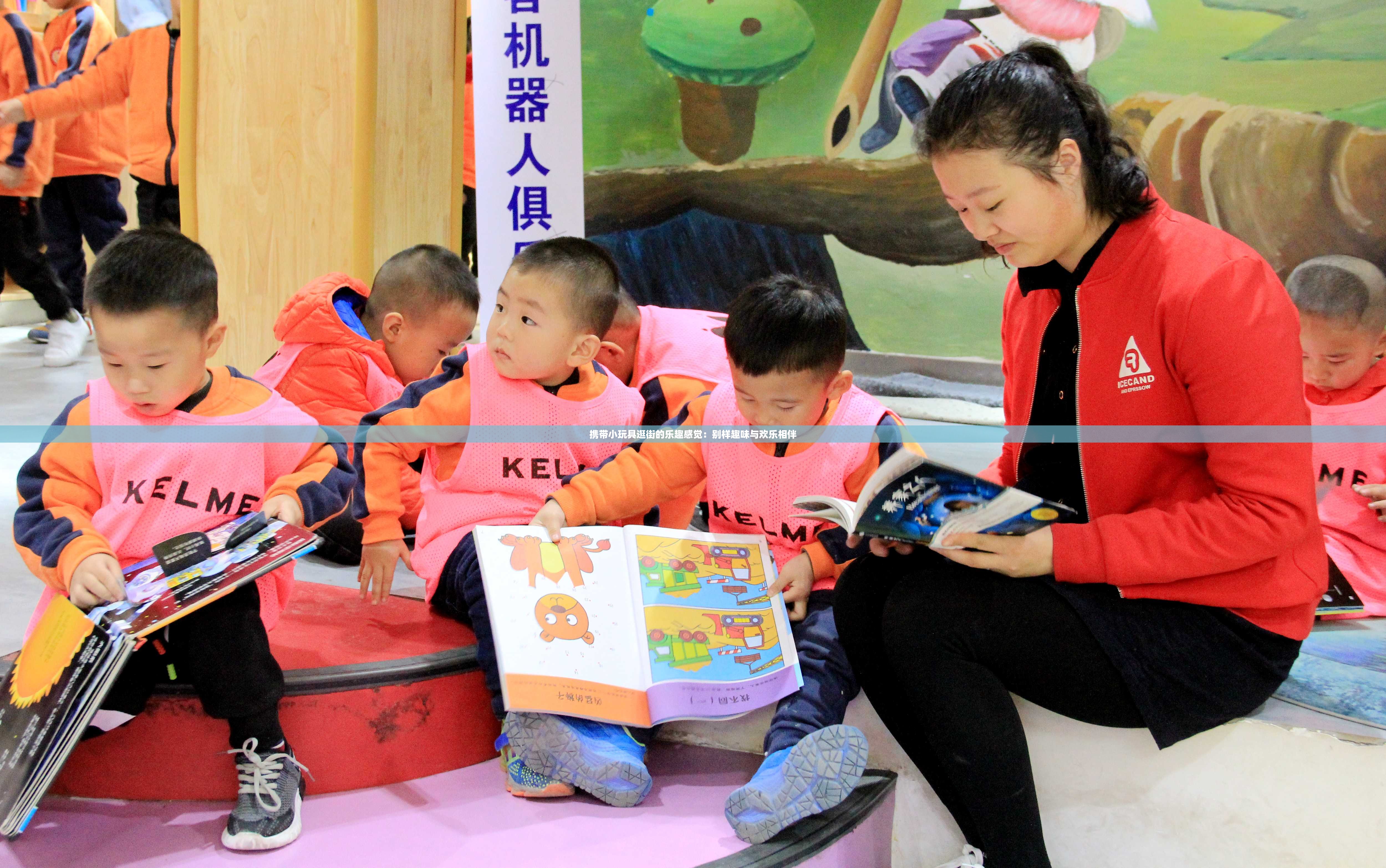 携带小玩具逛街的乐趣感觉：别样趣味与欢乐相伴