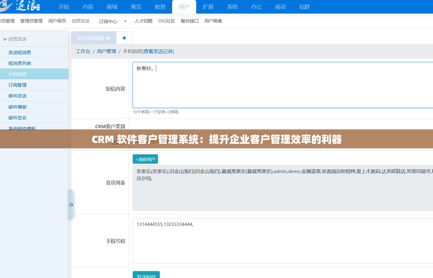 CRM 软件客户管理系统：提升企业客户管理效率的利器