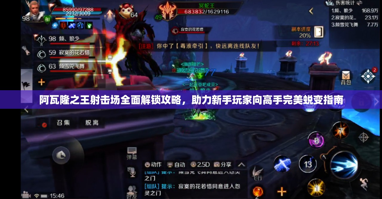 阿瓦隆之王射击场全面解锁攻略，助力新手玩家向高手完美蜕变指南