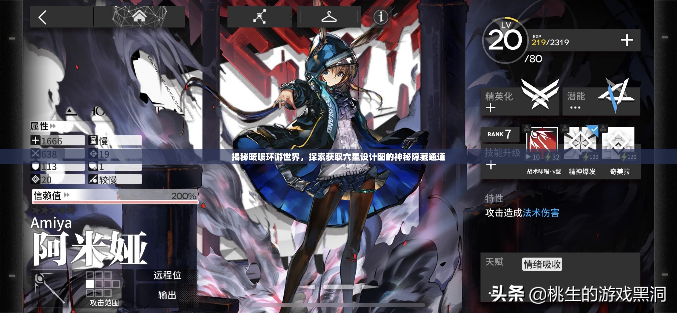 揭秘暖暖环游世界，探索获取六星设计图的神秘隐藏通道