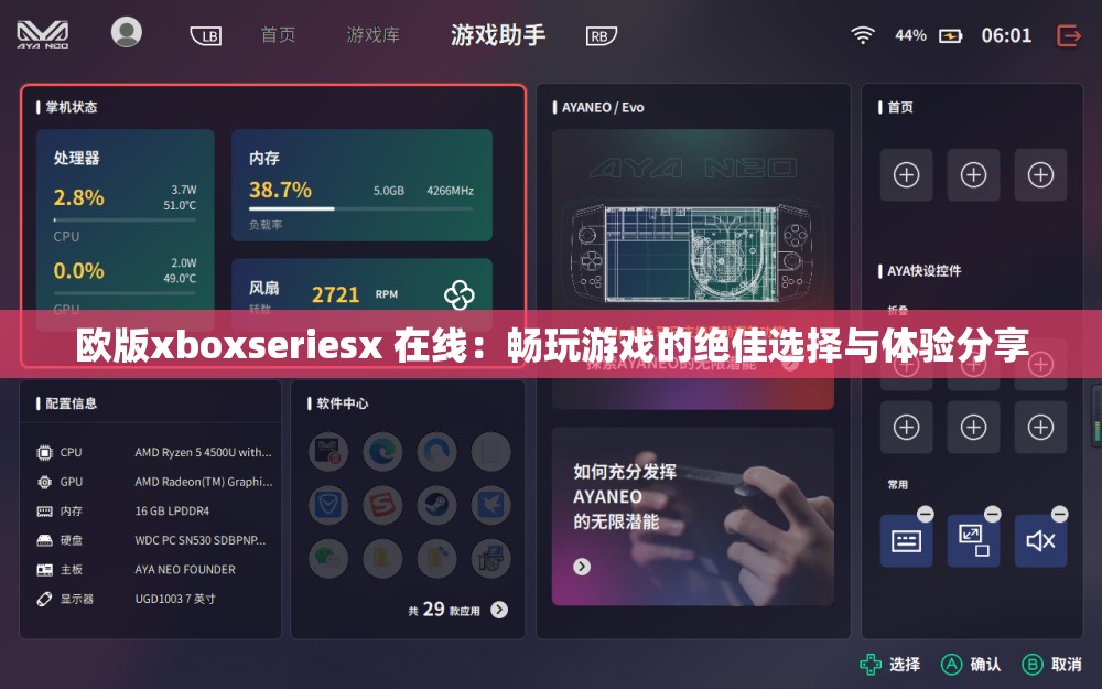 欧版xboxseriesx 在线：畅玩游戏的绝佳选择与体验分享