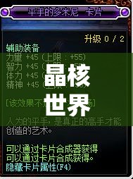 晶核世界深度探索，精准挑选适合你的刷图职业全攻略