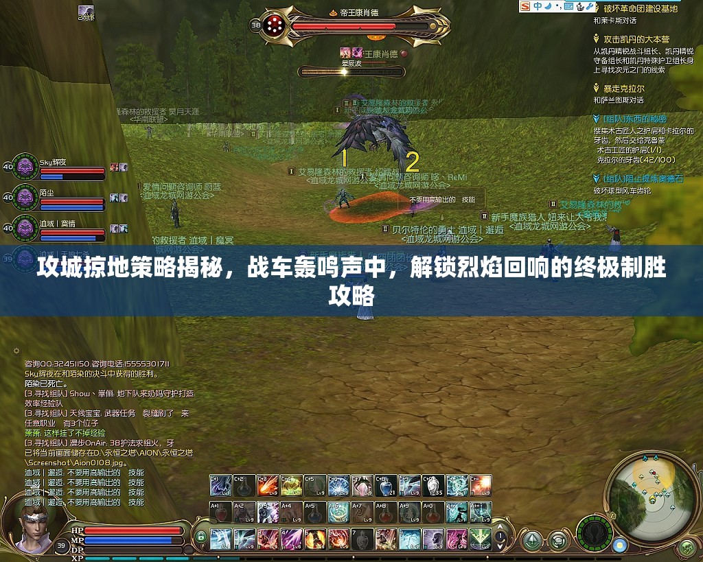 攻城掠地策略揭秘，战车轰鸣声中，解锁烈焰回响的终极制胜攻略