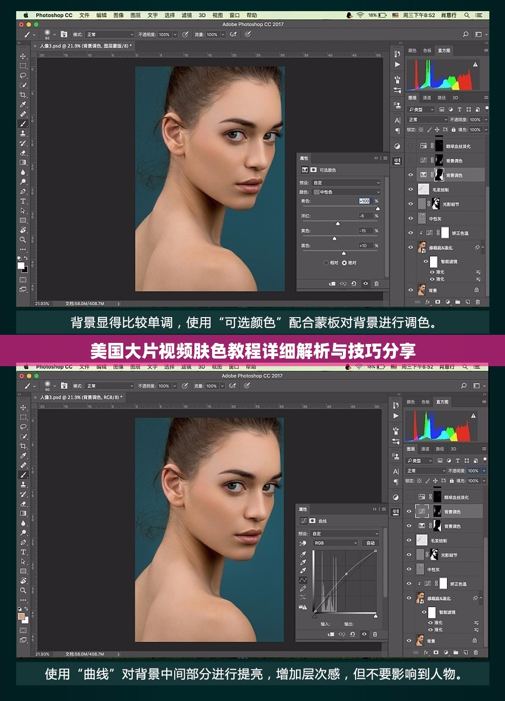 美国大片视频肤色教程详细解析与技巧分享