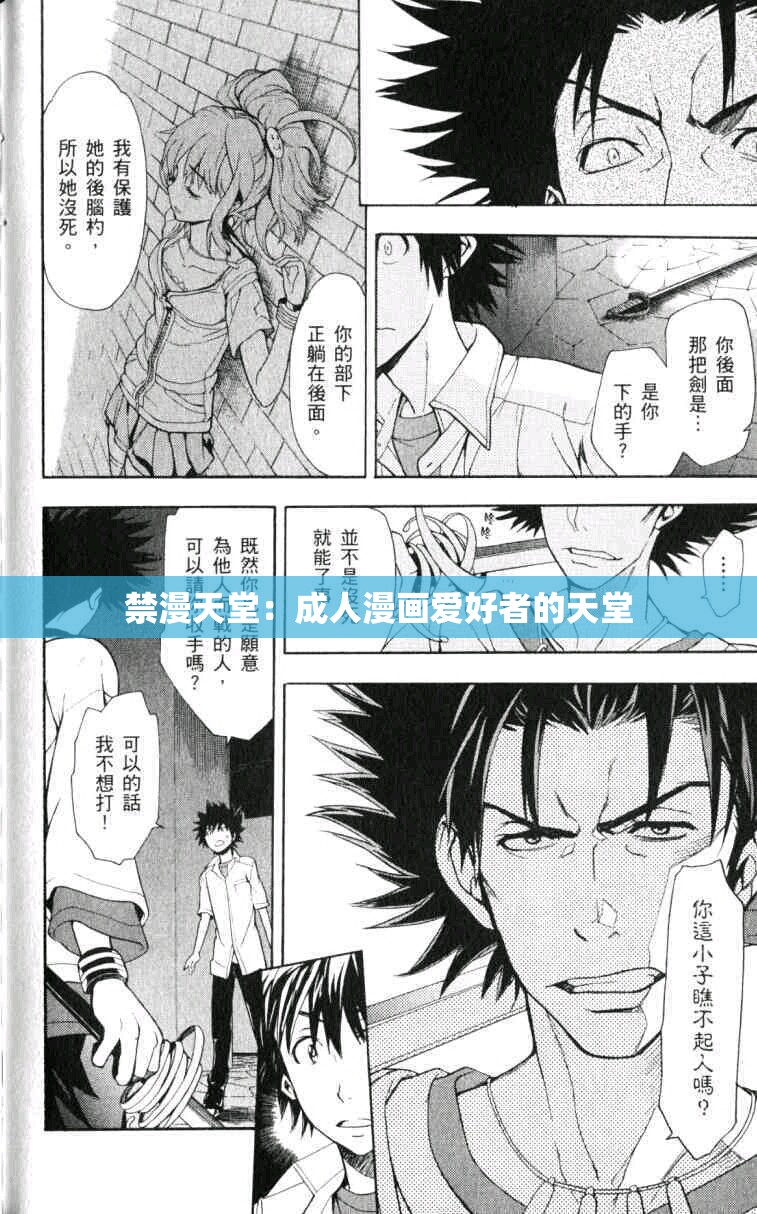 禁漫天堂：成人漫画爱好者的天堂