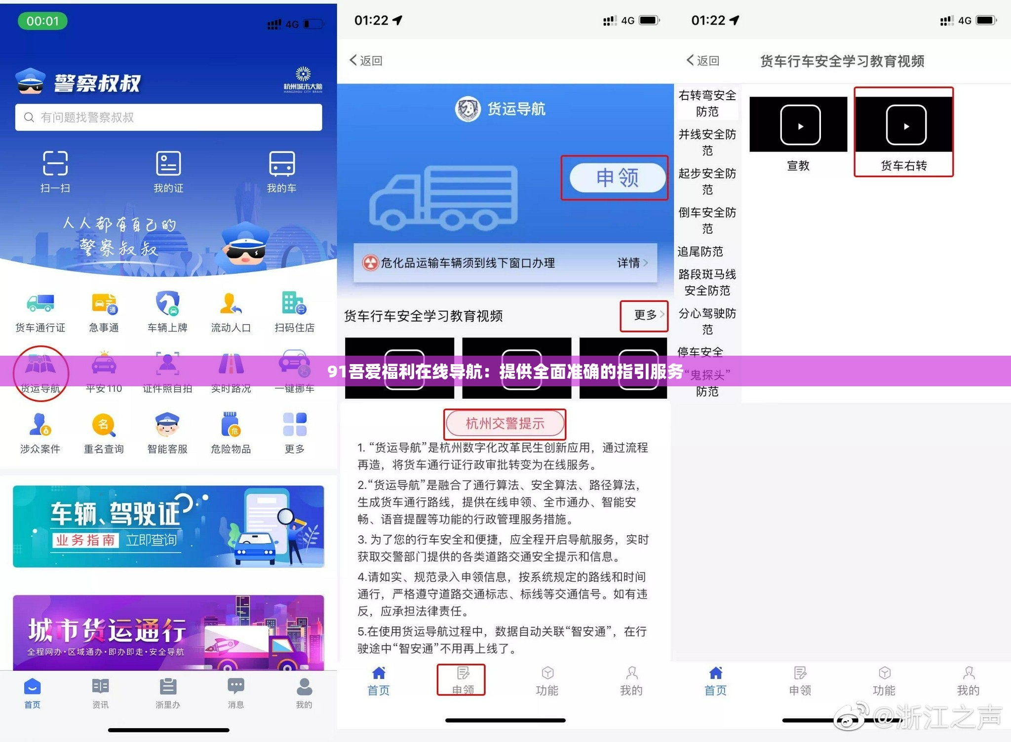 91吾爱福利在线导航：提供全面准确的指引服务