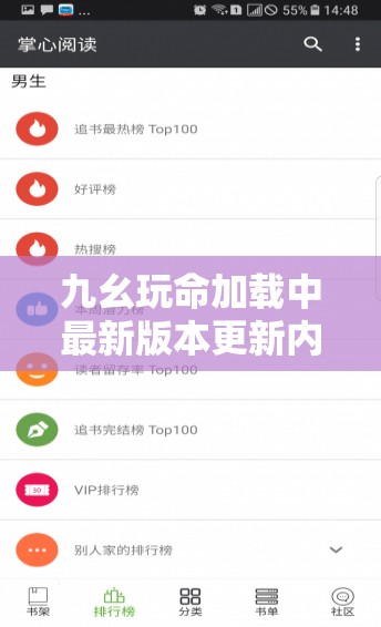 九幺玩命加载中最新版本更新内容：修复已知 BUG，优化部分功能