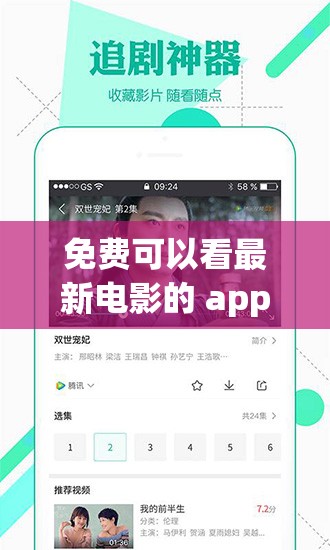 免费可以看最新电影的 app 排名及相关 APP 详细介绍与对比