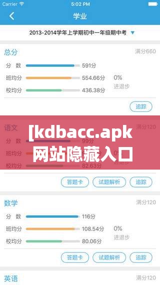 [kdbacc.apk 网站隐藏入口]kdbacc.apk 网站入口-成人内容需谨慎