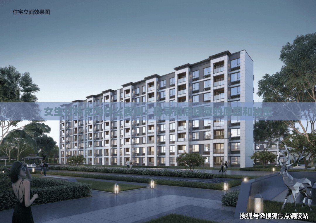 女生打扑克为什么要叫：探寻背后隐藏的原因和秘密