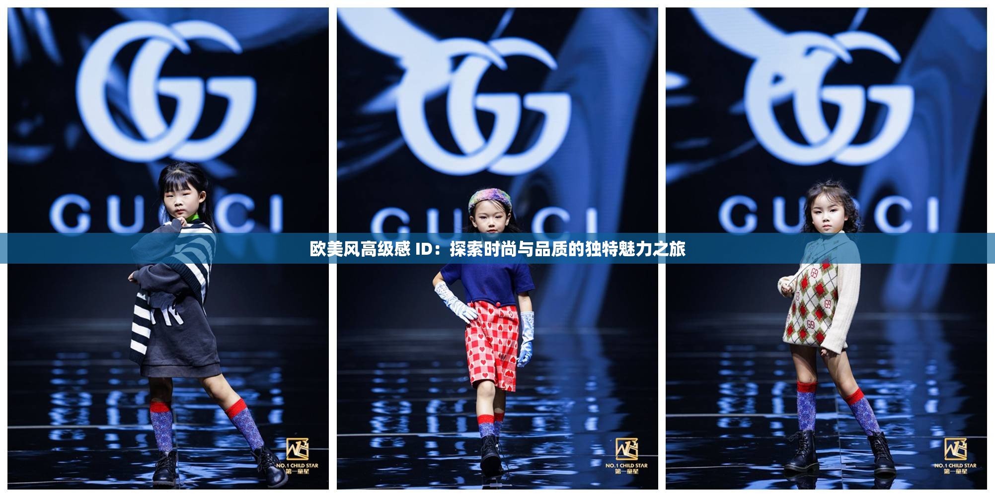 欧美风高级感 ID：探索时尚与品质的独特魅力之旅