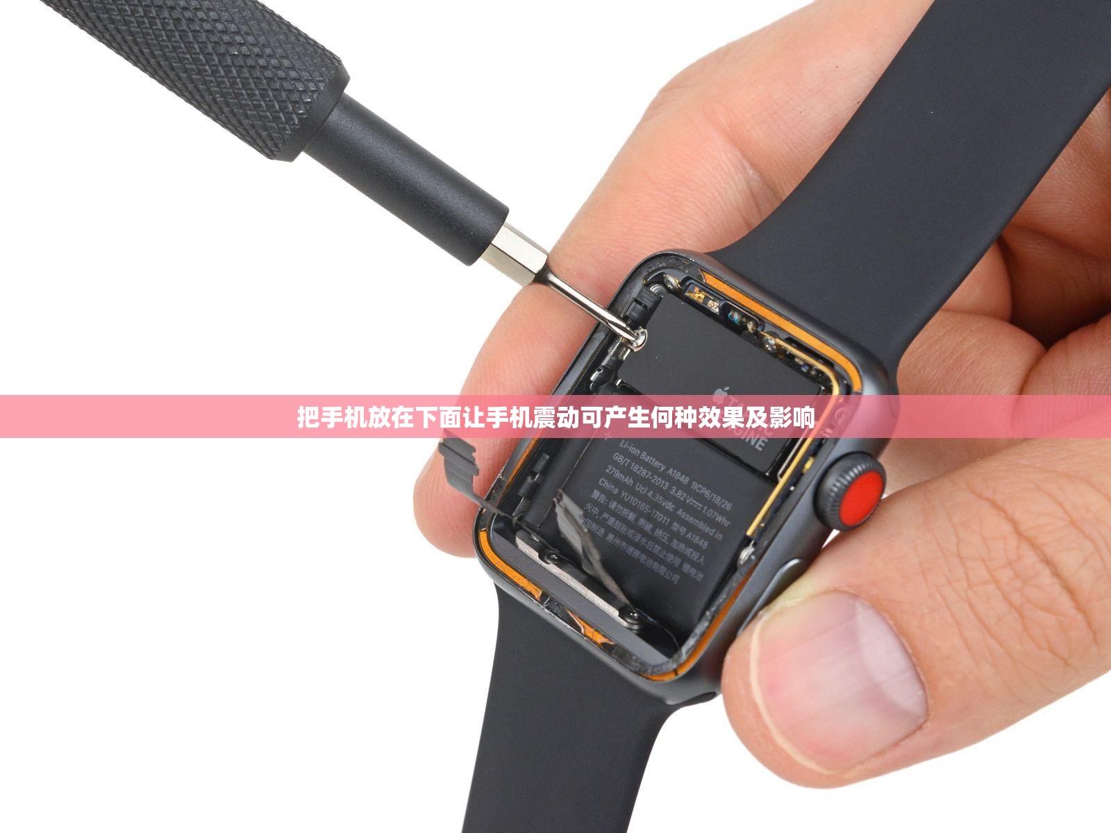 把手机放在下面让手机震动可产生何种效果及影响