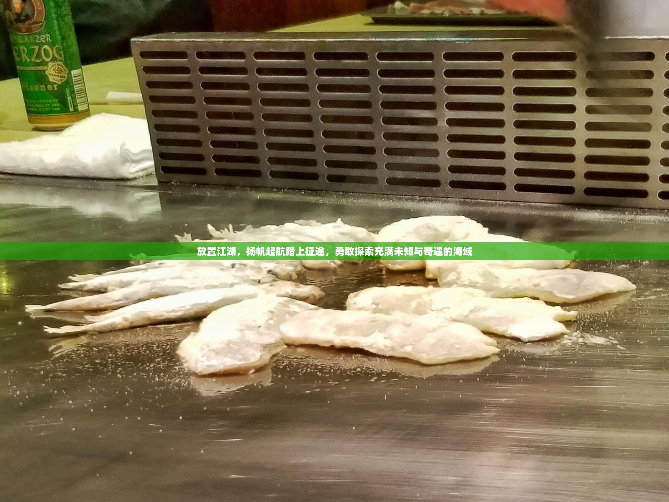 放置江湖，扬帆起航踏上征途，勇敢探索充满未知与奇遇的海域