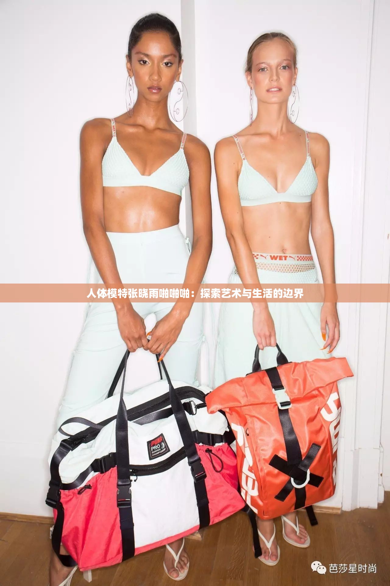 人体模特张晓雨啪啪啪：探索艺术与生活的边界