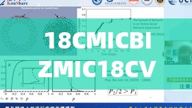 18CMICBIZMIC18CV220 相关内容详细介绍与解析