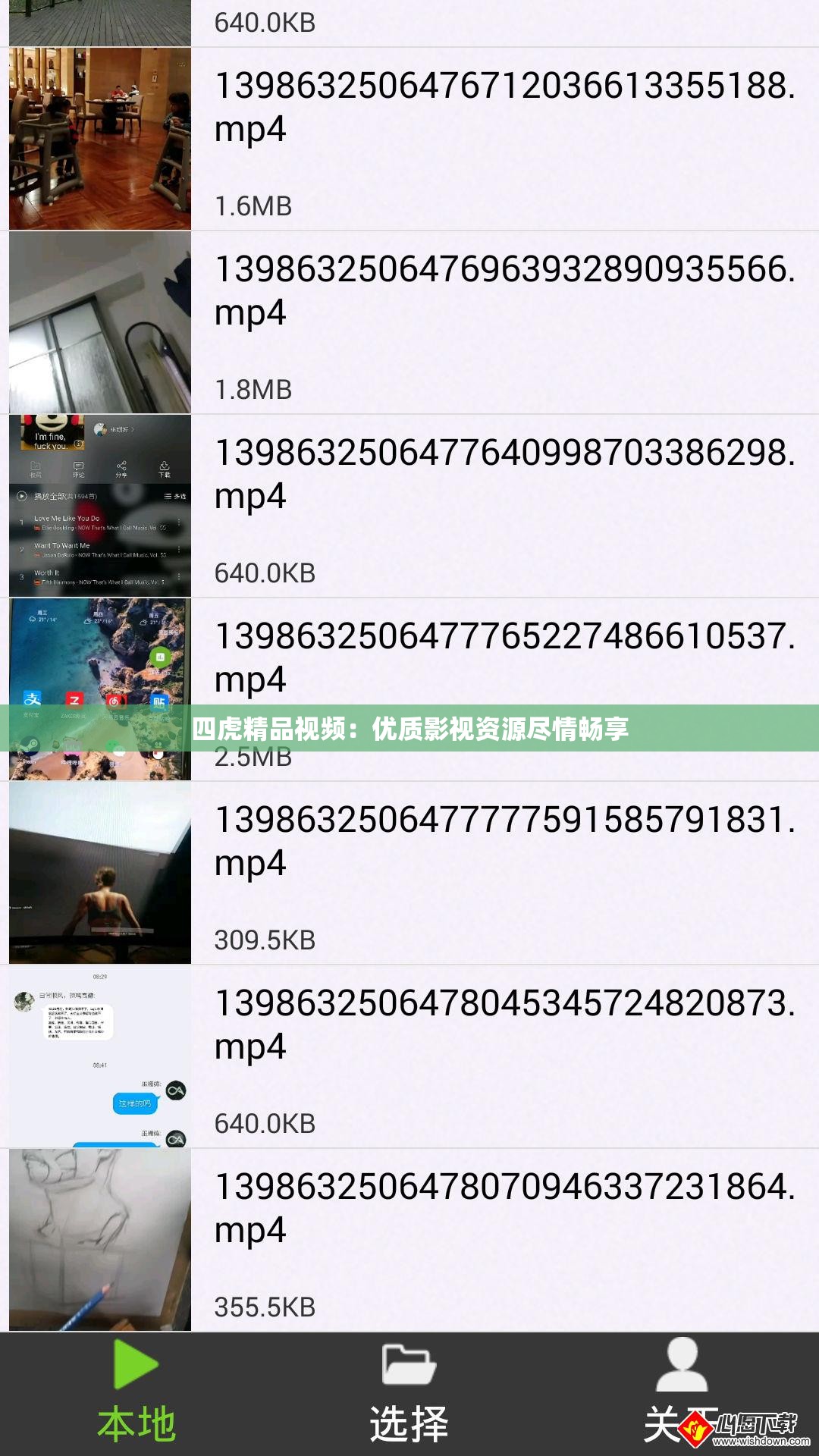 四虎精品视频：优质影视资源尽情畅享