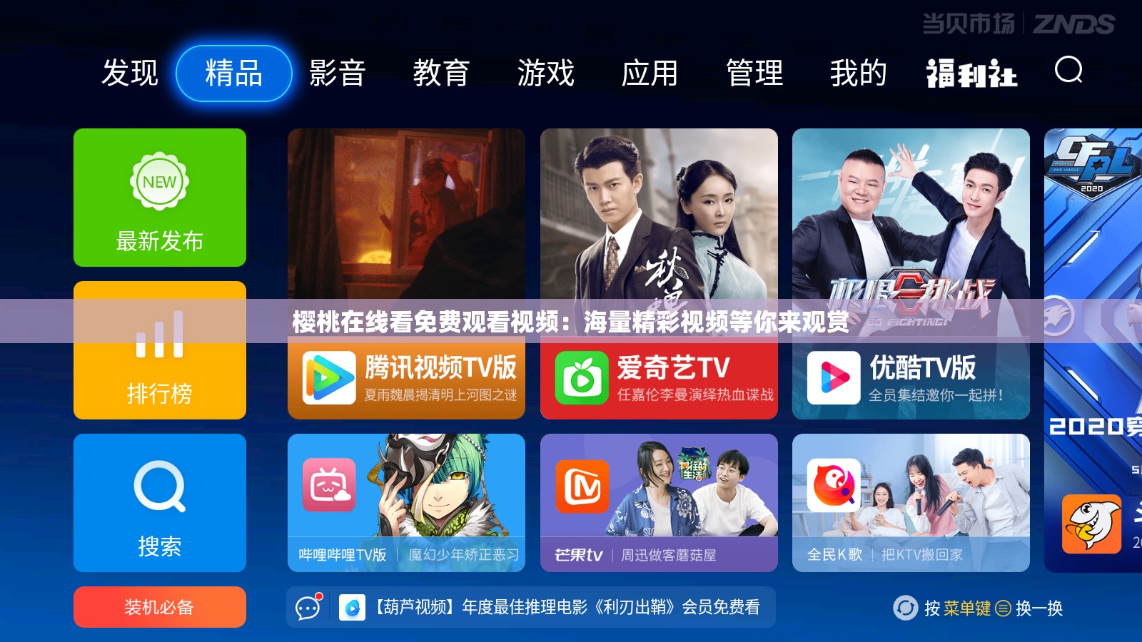 樱桃在线看免费观看视频：海量精彩视频等你来观赏