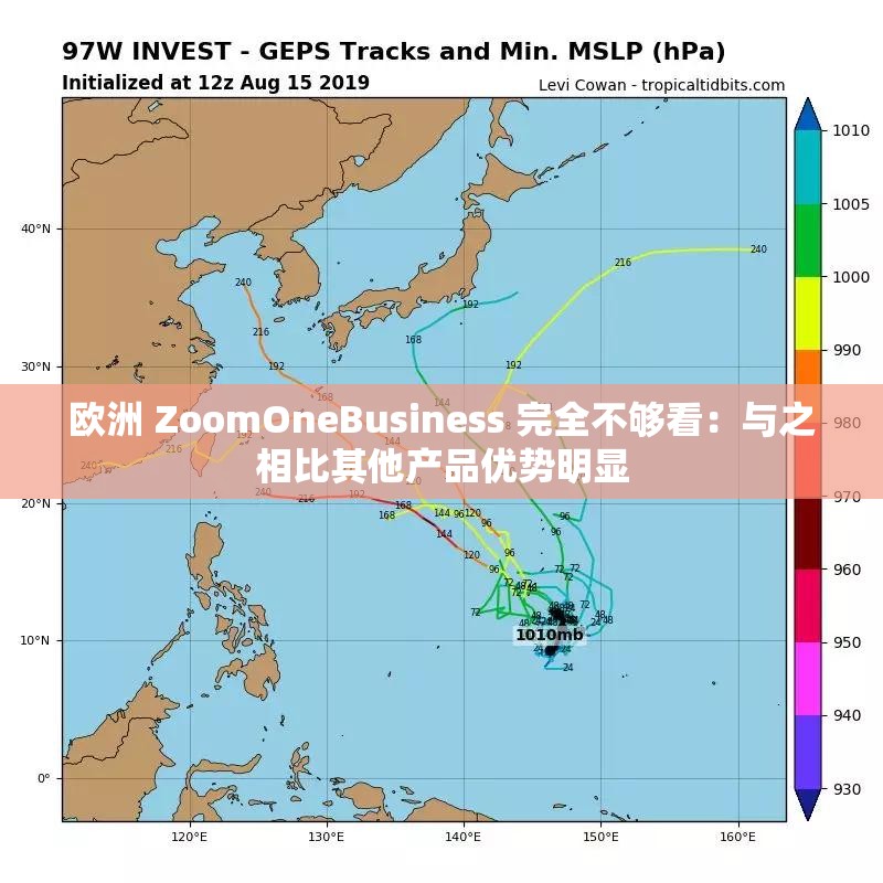 欧洲 ZoomOneBusiness 完全不够看：与之相比其他产品优势明显