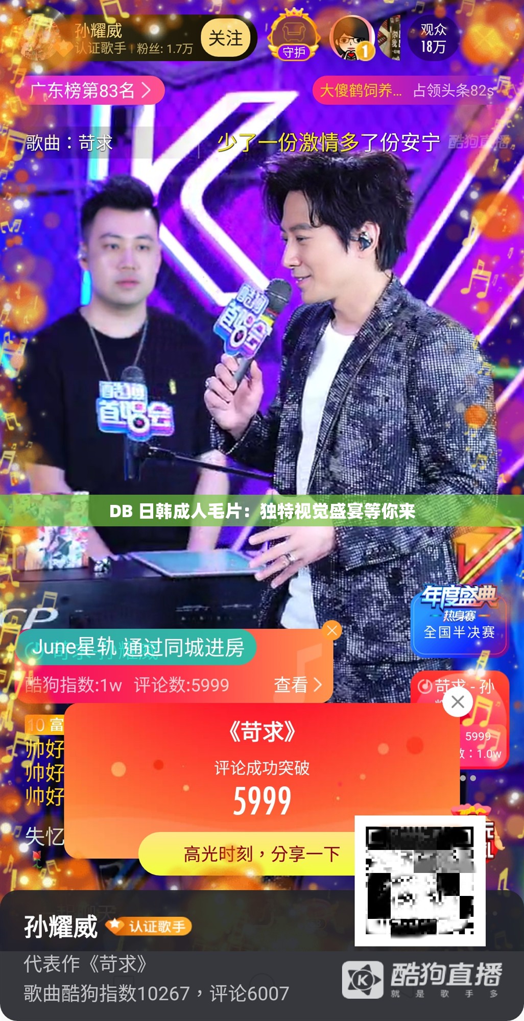 DB 日韩成人毛片：独特视觉盛宴等你来