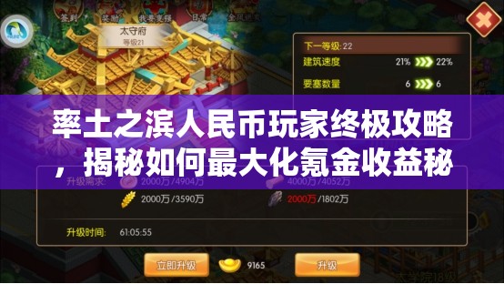 率土之滨人民币玩家终极攻略，揭秘如何最大化氪金收益秘籍