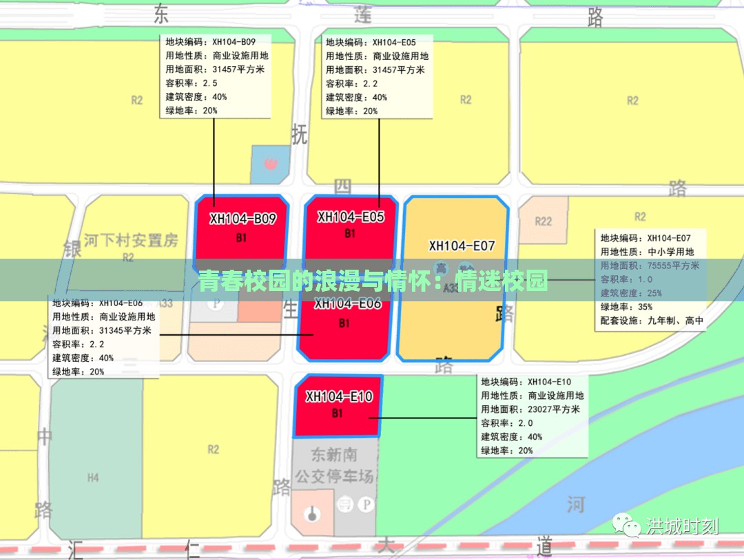 青春校园的浪漫与情怀：情迷校园