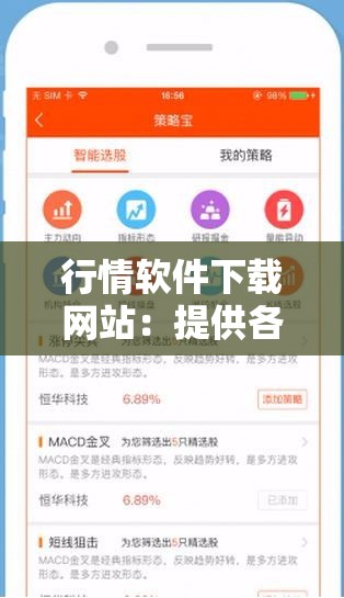 行情软件下载网站：提供各类优质行情软件下载资源