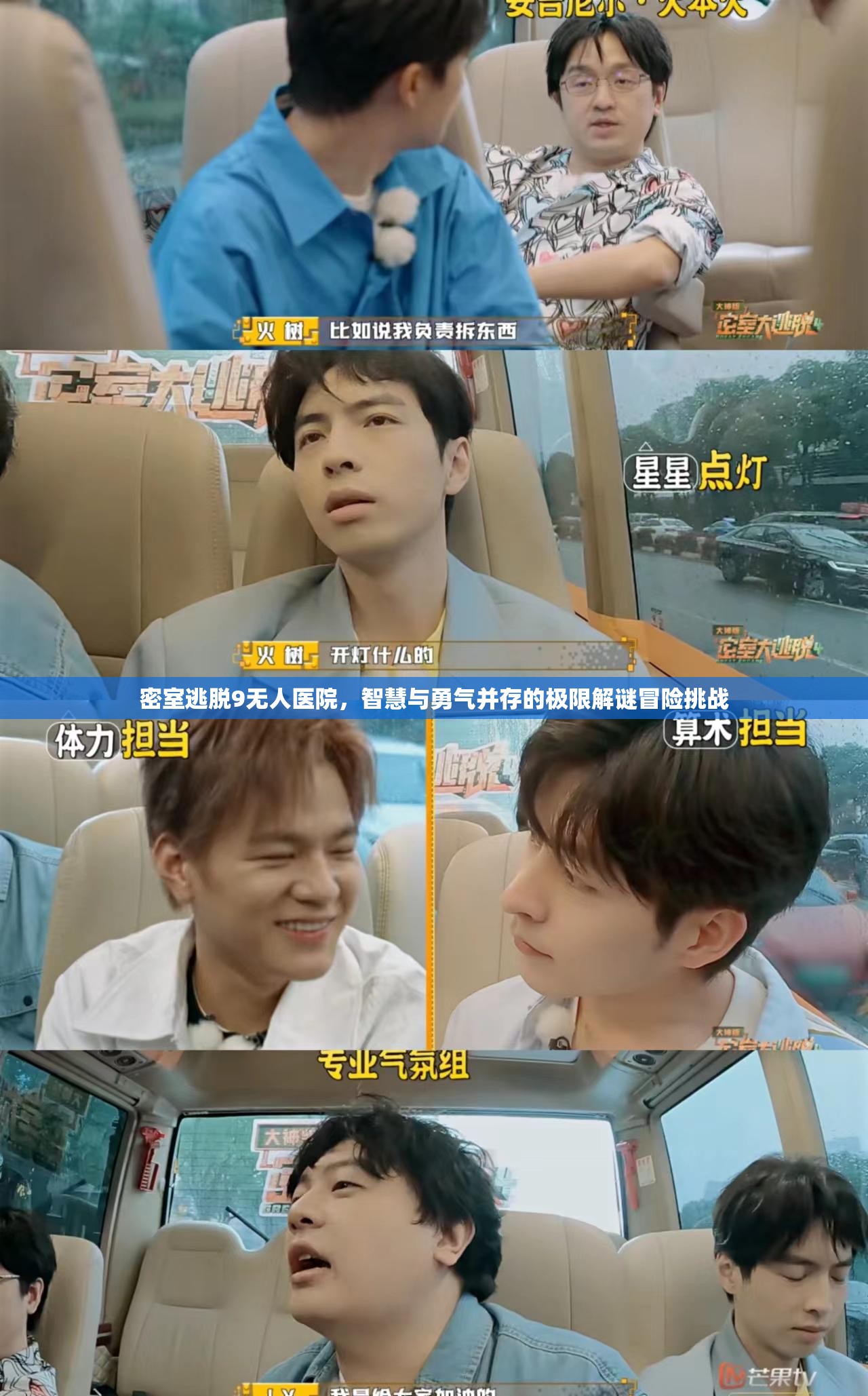 密室逃脱9无人医院，智慧与勇气并存的极限解谜冒险挑战