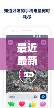 最近最新中文字幕大全高清 4 ：呈现精彩影视视界