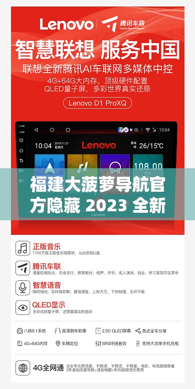 福建大菠萝导航官方隐藏 2023 全新探索之旅