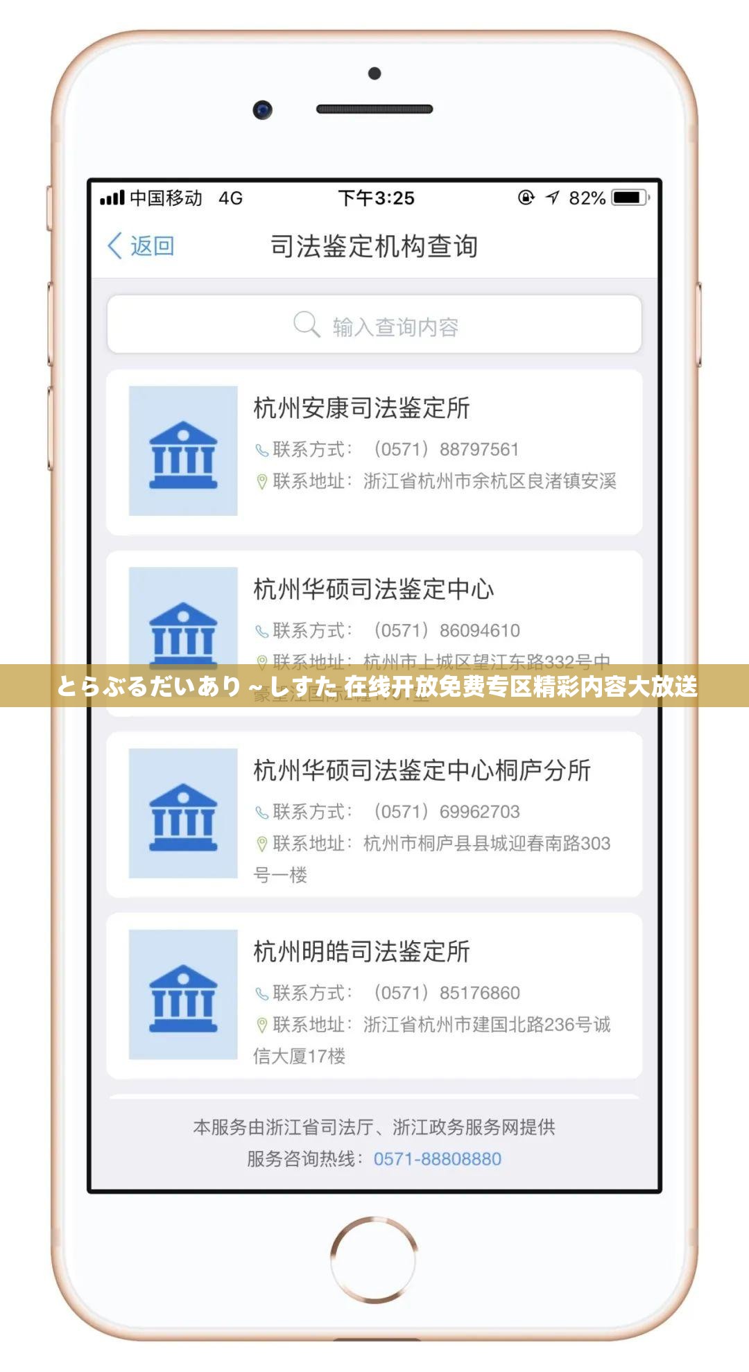 とらぶるだいあり～しすた 在线开放免费专区精彩内容大放送