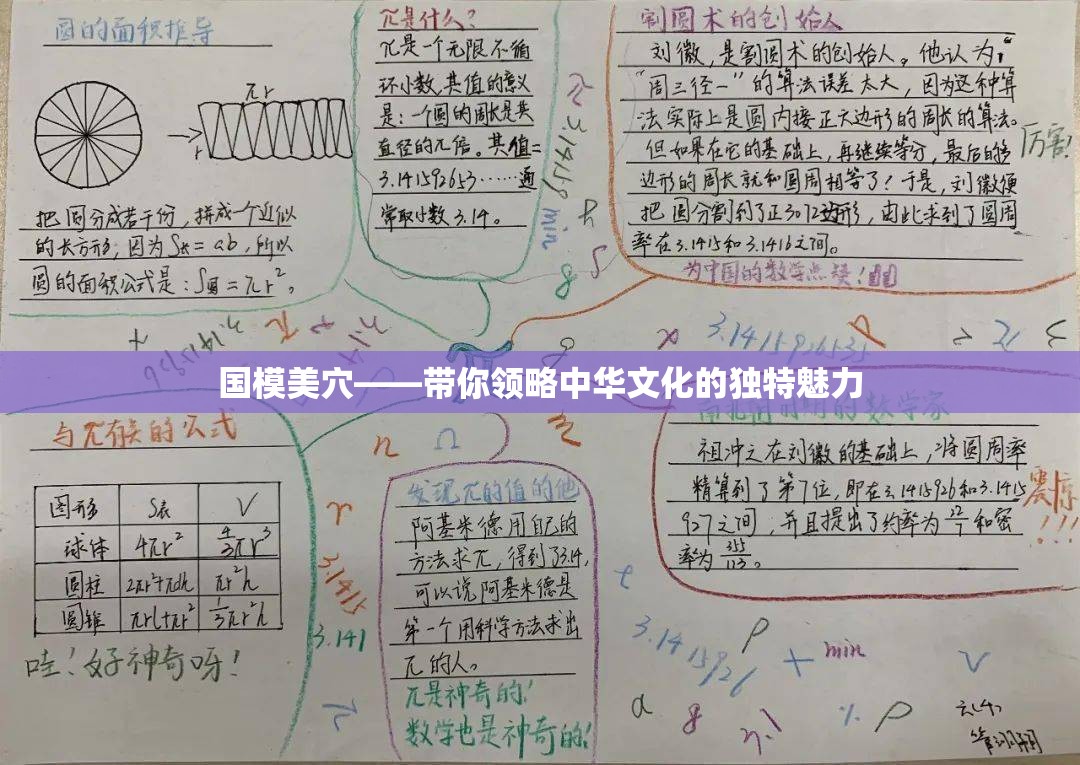 国模美穴——带你领略中华文化的独特魅力