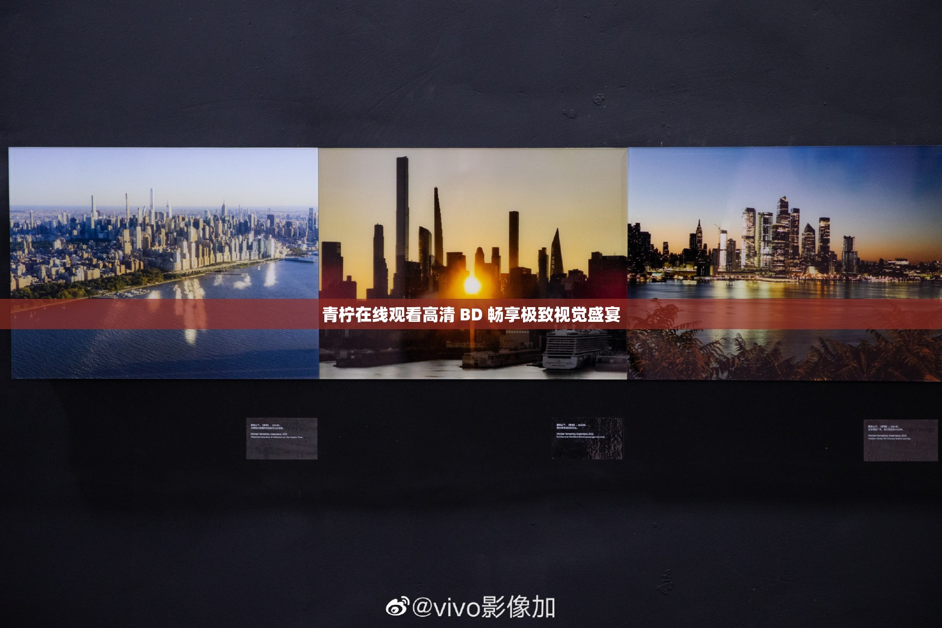 青柠在线观看高清 BD 畅享极致视觉盛宴