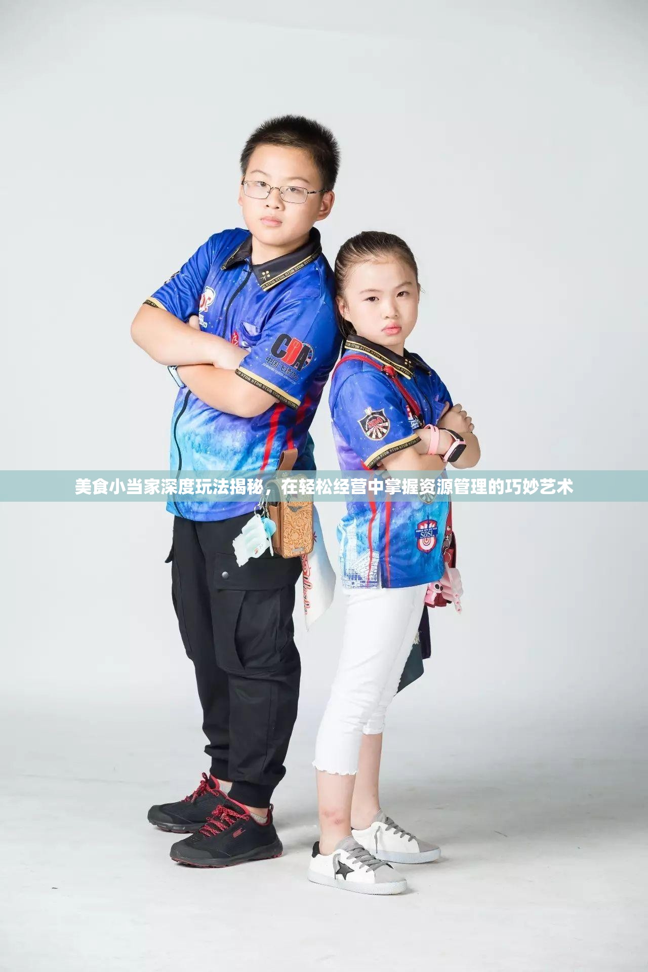 美食小当家深度玩法揭秘，在轻松经营中掌握资源管理的巧妙艺术