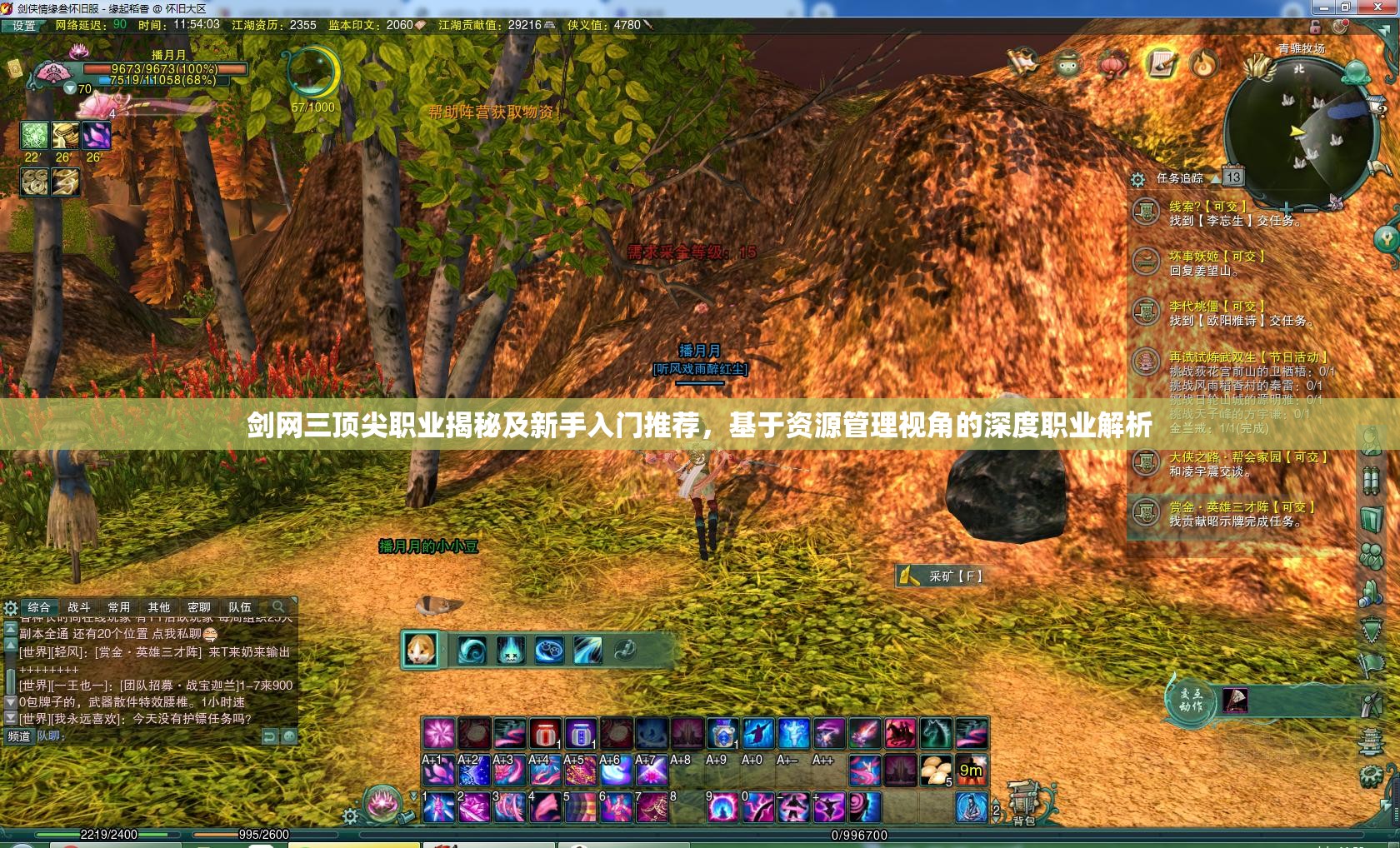 剑网三顶尖职业揭秘及新手入门推荐，基于资源管理视角的深度职业解析