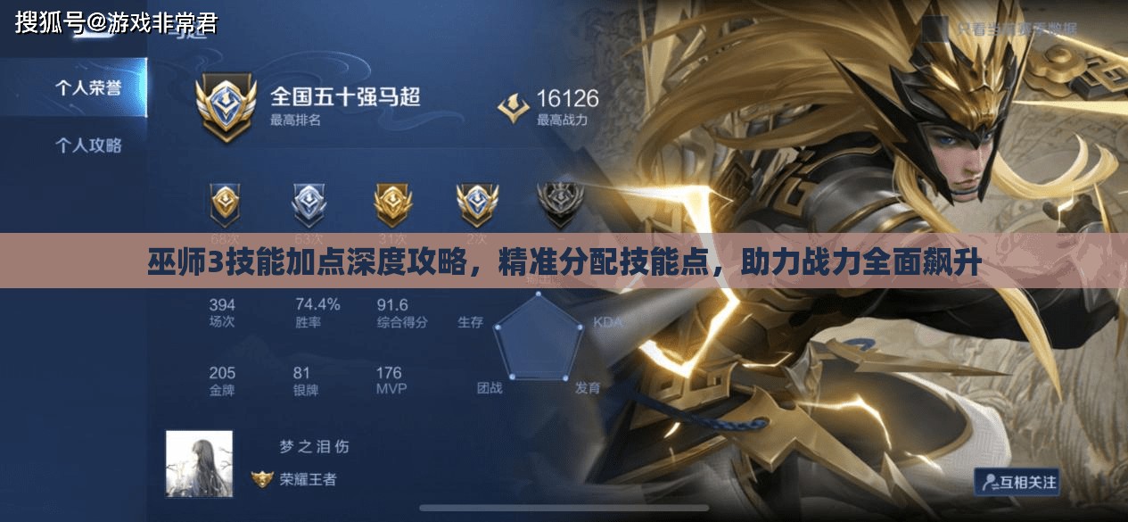 巫师3技能加点深度攻略，精准分配技能点，助力战力全面飙升