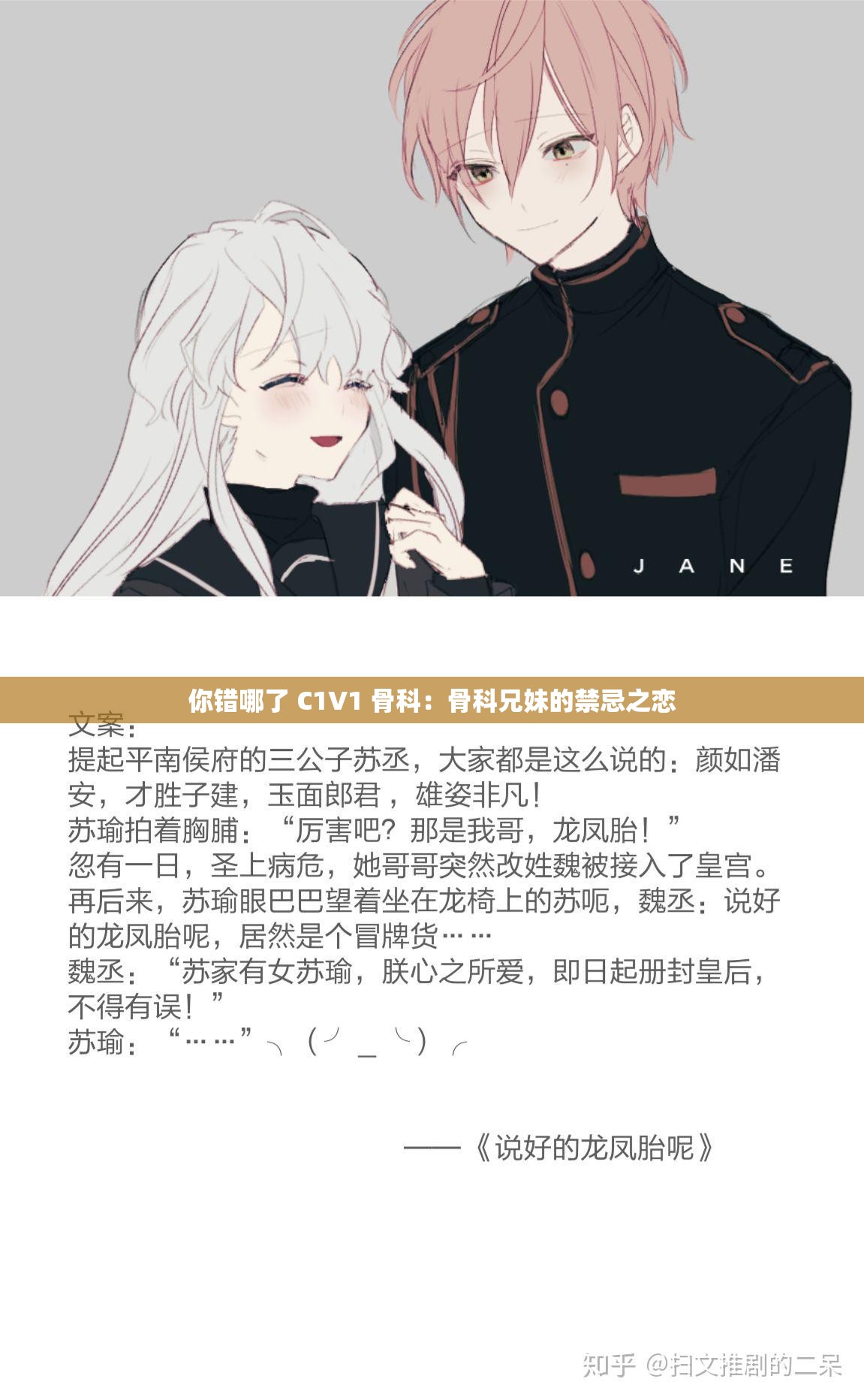 你错哪了 C1V1 骨科：骨科兄妹的禁忌之恋