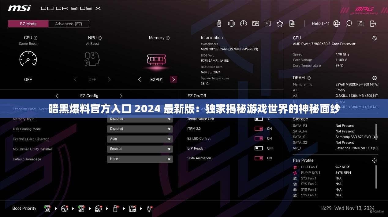 暗黑爆料官方入口 2024 最新版：独家揭秘游戏世界的神秘面纱