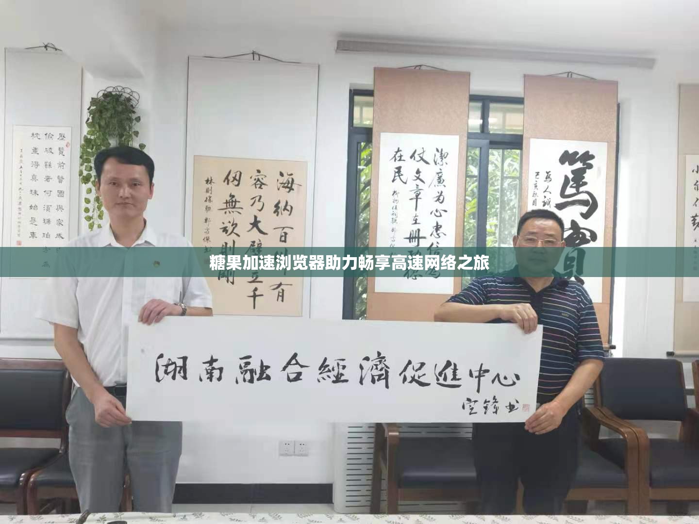 糖果加速浏览器助力畅享高速网络之旅