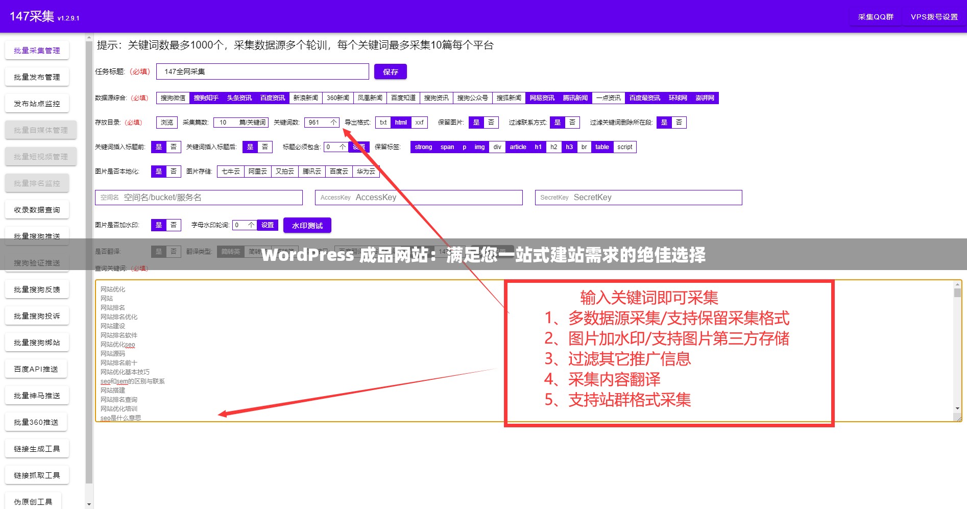 WordPress 成品网站：满足您一站式建站需求的绝佳选择
