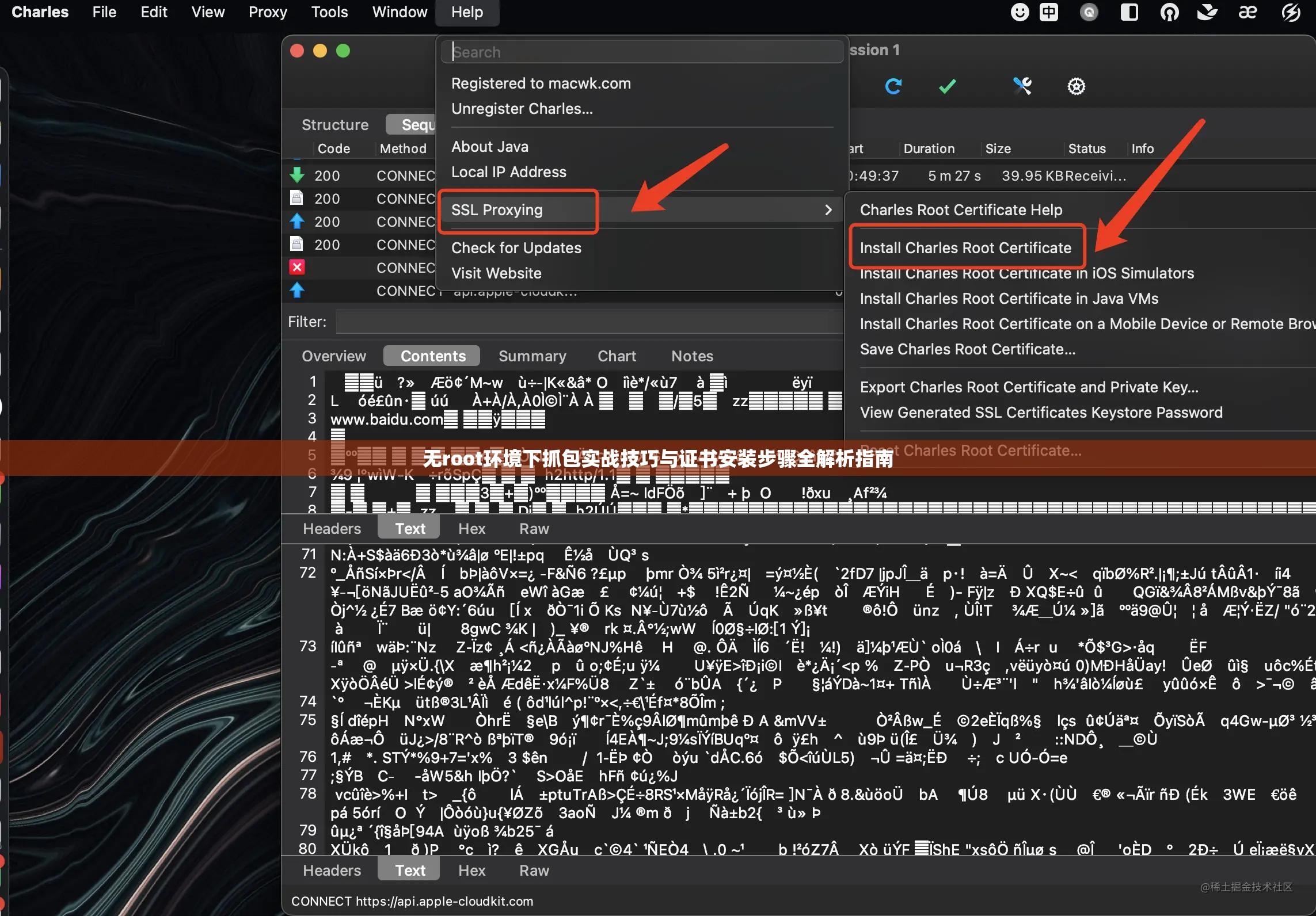 无root环境下抓包实战技巧与证书安装步骤全解析指南