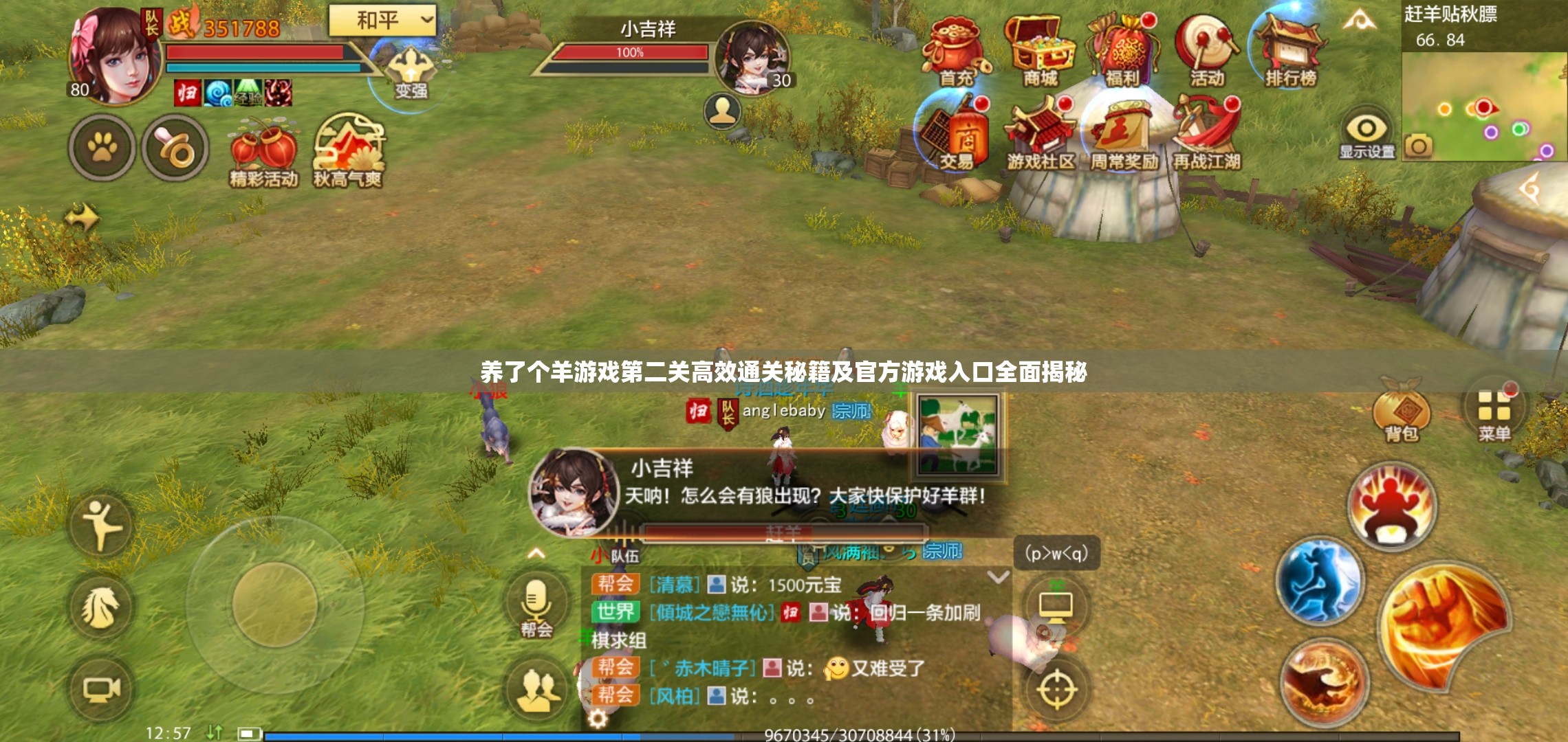 养了个羊游戏第二关高效通关秘籍及官方游戏入口全面揭秘