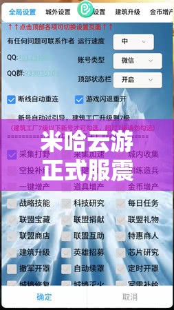 米哈云游正式服震撼上线时间大揭秘，即刻访问官网开启全新探索之旅