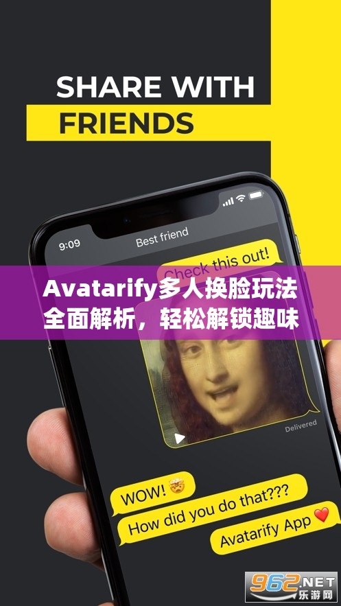 Avatarify多人换脸玩法全面解析，轻松解锁趣味十足的换脸新体验与图文教程