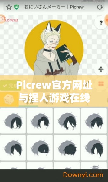 Picrew官方网址与捏人游戏在线玩的资源管理重要性及高效整合利用策略解析
