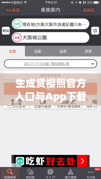 生成赏樱照官方入口与App下载，开启资源管理新视角的便捷之旅