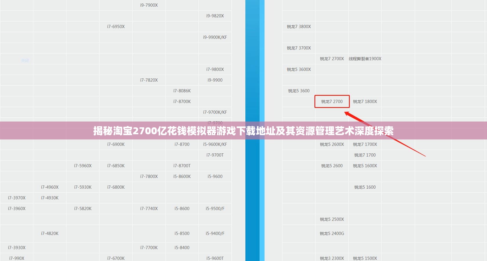 揭秘淘宝2700亿花钱模拟器游戏下载地址及其资源管理艺术深度探索