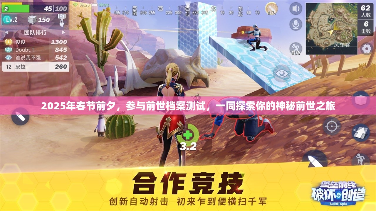 2025年春节前夕，参与前世档案测试，一同探索你的神秘前世之旅