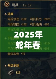 2025年蛇年春节期间对指挥官兵种深度剖析，法师系驭火师的炽热之力