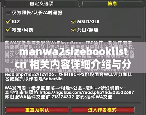 manwa2sizebooklistcn 相关内容详细介绍与分析